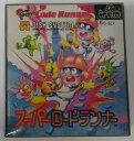 【中古】FCD スーパーロードランナー*ファミコンディスクソフト(箱付)【メール便可】