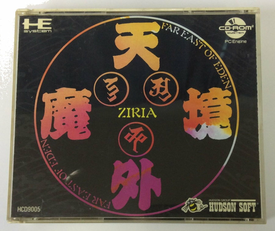 楽天市場】天外魔境 ZIRIA 遥かなるジパング(テレビゲーム)の通販 楽天市場】天外魔境 ZIRIA 遥かなるジパング(テレビゲーム)の通販