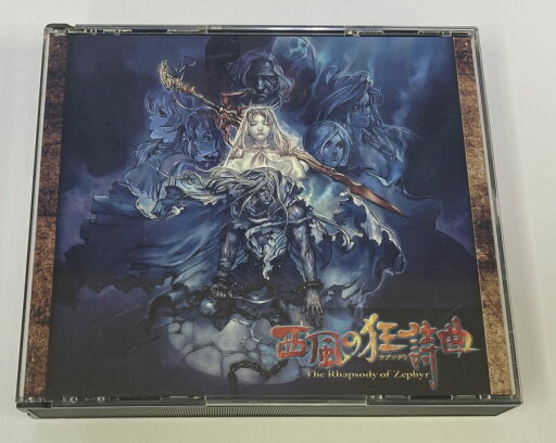 【中古】Win 西風の狂詩曲*Windowsソフト(箱付)【メール便可】 【中古】Win 西風の狂詩曲*Windowsソフト(箱付)【メール便可】