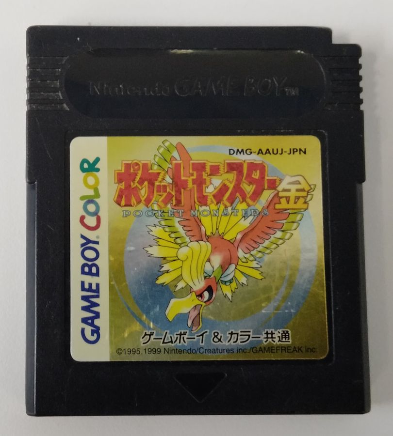 楽天市場】ポケットモンスター金銀 ゲームボーイカラーの通販 楽天市場】ポケットモンスター金銀 ゲームボーイカラーの通販