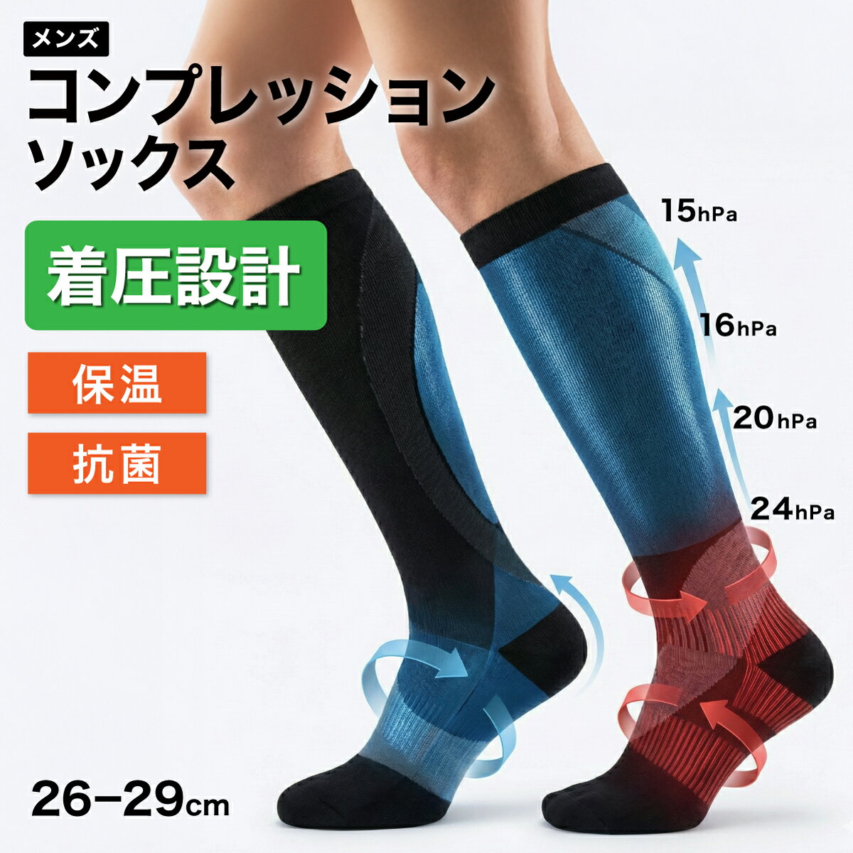 Rakuten - メンズ コンプレッションソックス グラフェン 着圧｜段階着圧 足首24hPa 抗菌 保温 温度調整 バイストレッチ テーピング構造 ビジネス スポーツ リカバリー 黒　メンズ　Vidup