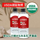 【スーパーDEAL50%ポイントバック実施中!】MCTオイル ココナッツ由来原料100% オーガニック ココナッツ 中鎖脂肪酸100% Active810 アクティブエイト 500ml 2本セット 糖質制限 ケトジェニック ダイエット 送料無料