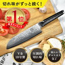 V金10号 EmperorTamarin エンペラータマリン 食洗器対応 ダマスカス包丁 ダマスカス 三徳包丁 VG10 万能包丁 シルバー 切れ味