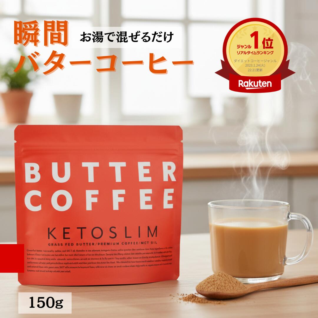 【全商品ポイント15倍 スーパーSALE】送料無料 ケトスリ