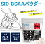 SID ߥλ BCAA 졼ץե롼̣ 500g ѥ ߤ䤹 ư ץƥ ȥ졼˥ ѥ ڥȥ  ˥ ¤