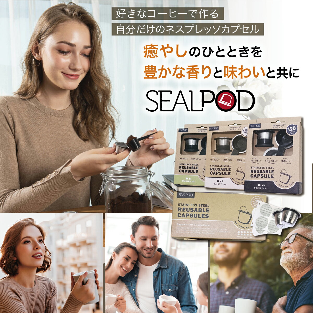 【20%ポイントバックセール中】SEALPOD シールポッド 繰り返し使用可能 Nespresso ネスプレッソ互換 カプセル フィルム キット コーヒーフィルター アルミシール ペーパーフィルター エコ