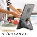 FoldStand Tablet lar