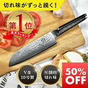 【楽天スーパーSALE 半額】V金10号 EmperorTamarin エンペラータマリン 食洗器対応 ダマスカス包丁 ダマスカス 三徳包丁 VG10 万能包丁 シルバー 切れ味