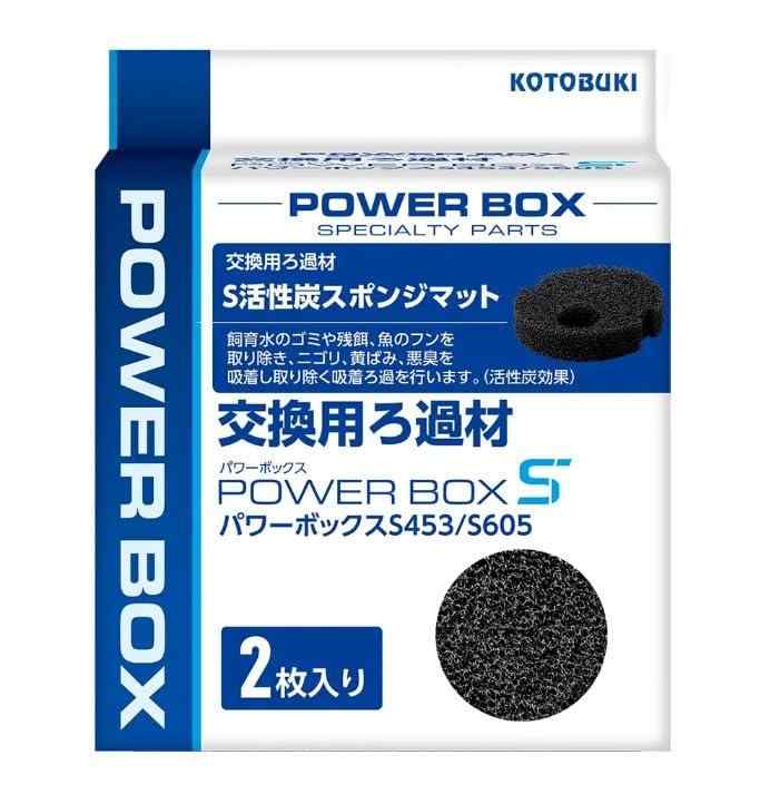 コトブキ寿工芸S活性炭スポンジマット