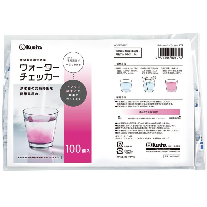 クリタック ウォーターチェッカー (残留塩素測定試薬) 100包セット 日本製 008073 シルバー 2.5×0.2×4.5cm