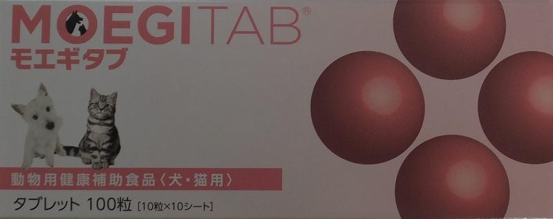 共立製薬 モエギタブ (タブレット) 100粒/箱 (10粒×10シート)
