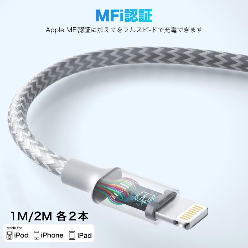 iphone 充電ケーブル1M/2M 各2本正規ライトニングケーブル 充電器 ケーブル 高速データ転送 最大2.4A急速充電 lightning ナイロン編み 断線防止 超高耐久iPhone14/14 Pro/13/13 Pro/12/11/X/8/8p