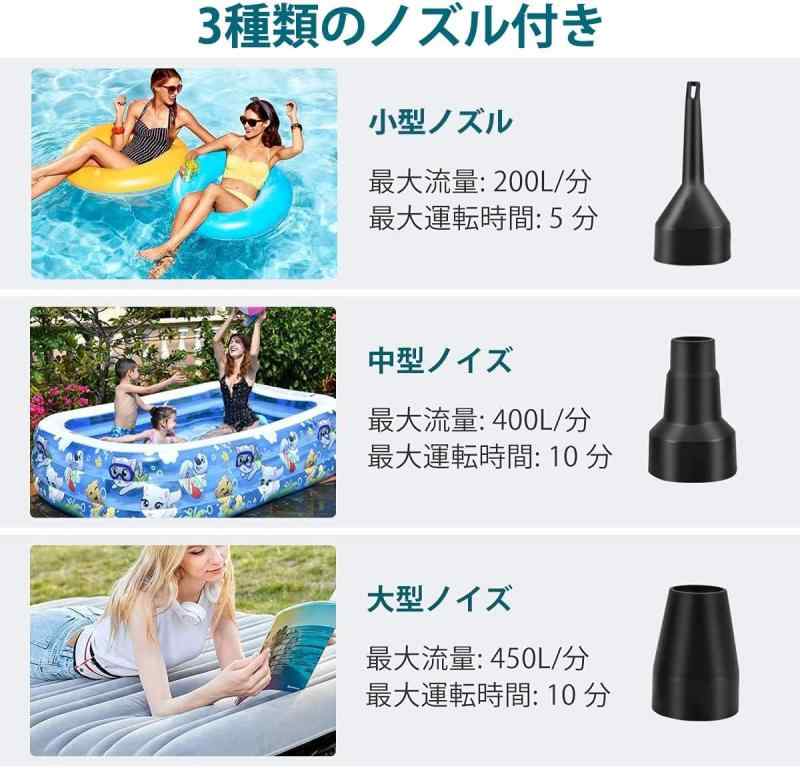 電動エアーポンプ 小型 電動ポンプ 空気入れ 空気抜き ノズル3種付き 浮き輪 ゴム...