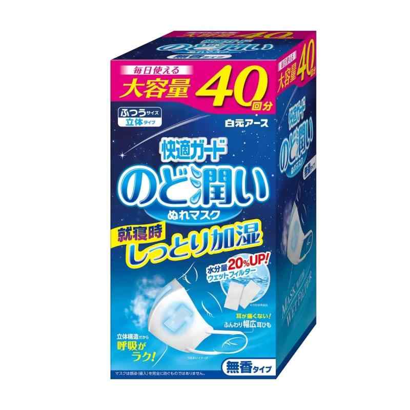 のど潤いぬれマスク 無香タイプ ふつうサイズ 40セット入 水分量20%UP 就寝時しっとり加湿