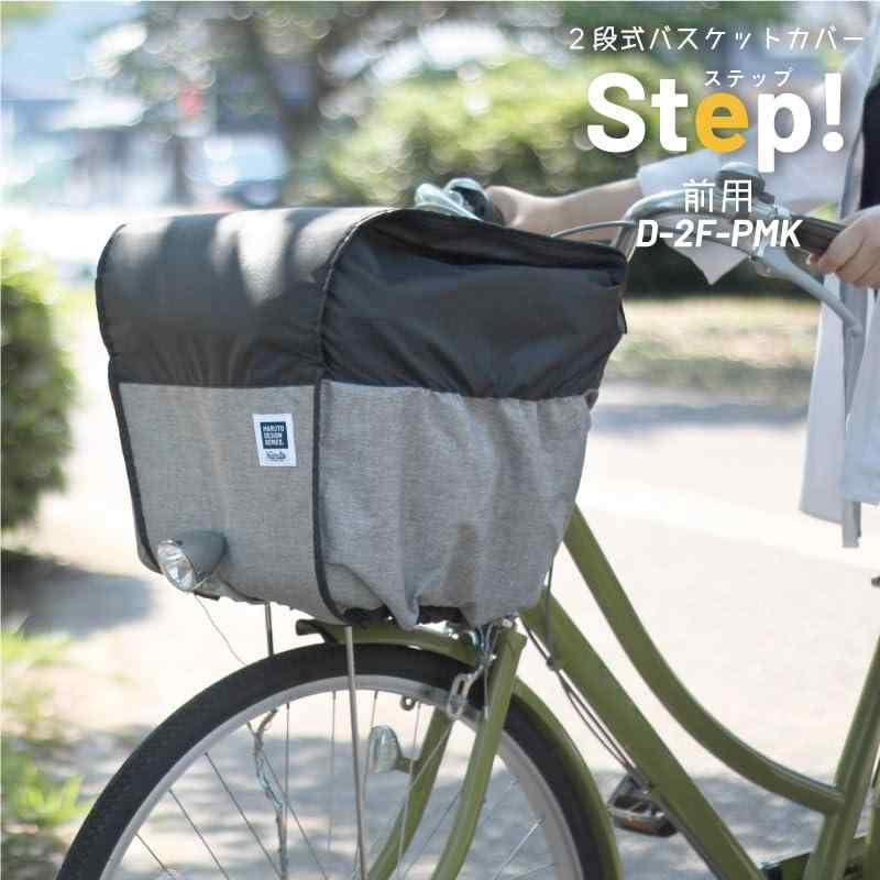 MARUTO マルト 大久保製作所 2段式 バスケットカバー Step 前かご フロント用 自転車 ママチャリ シティサイクル 大容量 撥水 防水 レインカバー 目隠し 盗難防止 雨除け 通勤 通学 お買い物 普段使い おしゃれ シンプル 人気 おすすめ 定番 杢ブラック 黒 tsunagu2017-10148621 TsuNaGu2017 サンプル画像2