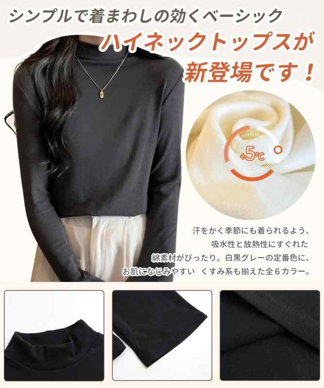 Rakuten - [] 冬の主役ハイネックス Tシャツ レディース 長袖 ス ハイネック 約4cmハイネック・細身効果デザイン・重ね着に便利・型崩れしにくく カットソー ティーシャツ 保