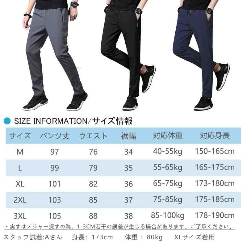 樂天商城 - [] ズボン メンズ 夏用 パンツ 速乾 カジュアル 涼しい イージー 薄手 軽量 ずぼん ボトムス 無地 ストレート ロング 黒 アウトドア 部屋着 通勤