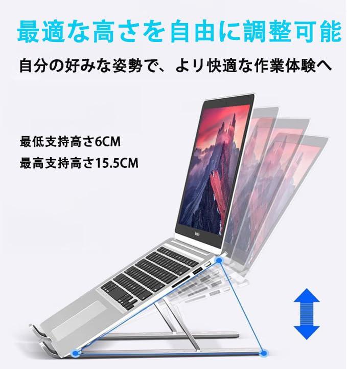 ノートパソコンスタンド PCスタンド アルミ合金 高さ調整 角度調整 7段階 タブレットスタンド MacBook iPad対応 折りたたみ 軽量 安定性抜群 冷却放熱 滑り止め 人間工学設計 姿勢改善 肩こり解消 コンパクト収納 テレワーク 在宅勤務 在宅ワーク オフィス リモートワーク tsunagu2017-10163078 TsuNaGu2017 サンプル画像3