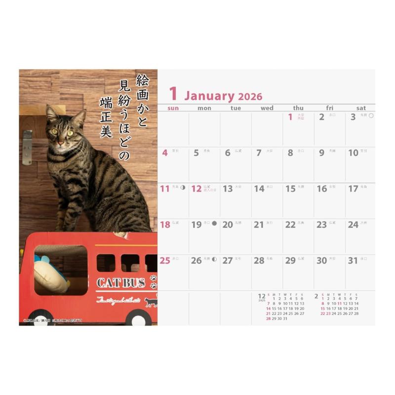 最新モデル 猫川柳 卓上カレンダー ねこ ネコ 猫好き にゃんこ 動物 アニマル かわいい 癒し 面白 おもしろ ユニーク クスッと笑える オフィス デスク テレワーク リモートワーク ギフト プレゼント 贈り物 誕生日 記念日 プチギフト スケジュール 管理 実用的 便利 グッズ tsunagu2017-10088381 TsuNaGu2017 サンプル画像2