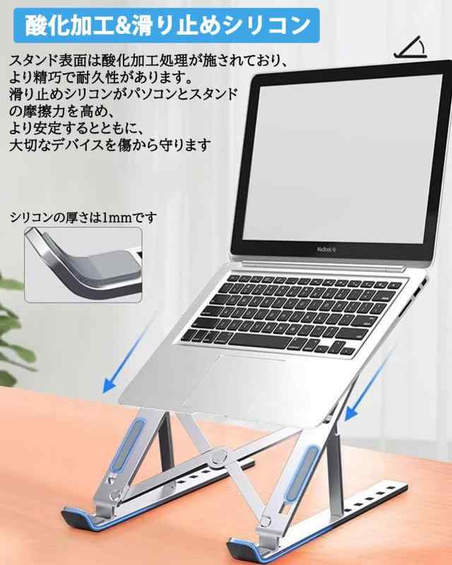 ノートパソコンスタンド PCスタンド 折りたたみ式 アルミ合金製 軽量 滑り止め 安定性 姿勢改善 肩こり・腰痛予防 6段階高さ角度調節可能 放熱性優れ 長時間作業快適 タブレット/ラップト [2]