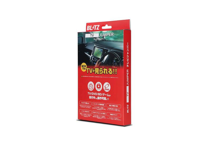 BLI(ブリッツ) 走行中にTVが見られる テレビジャンパー スイッチ切り替えタイプ