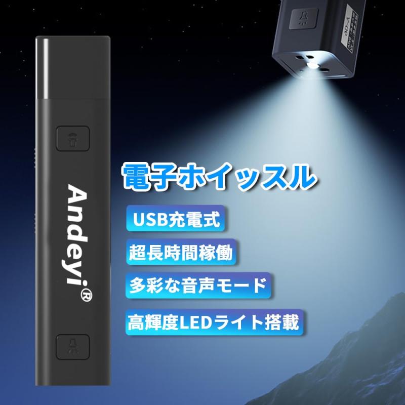 電子ホイッスル 超軽量 大音量 130 コンパクトデザイン 充電式4段階 3種類のホイッスル音LEDライト 電子笛 スポーツ 審 tsunagu2017-10069288 TsuNaGu2017 サンプル画像2