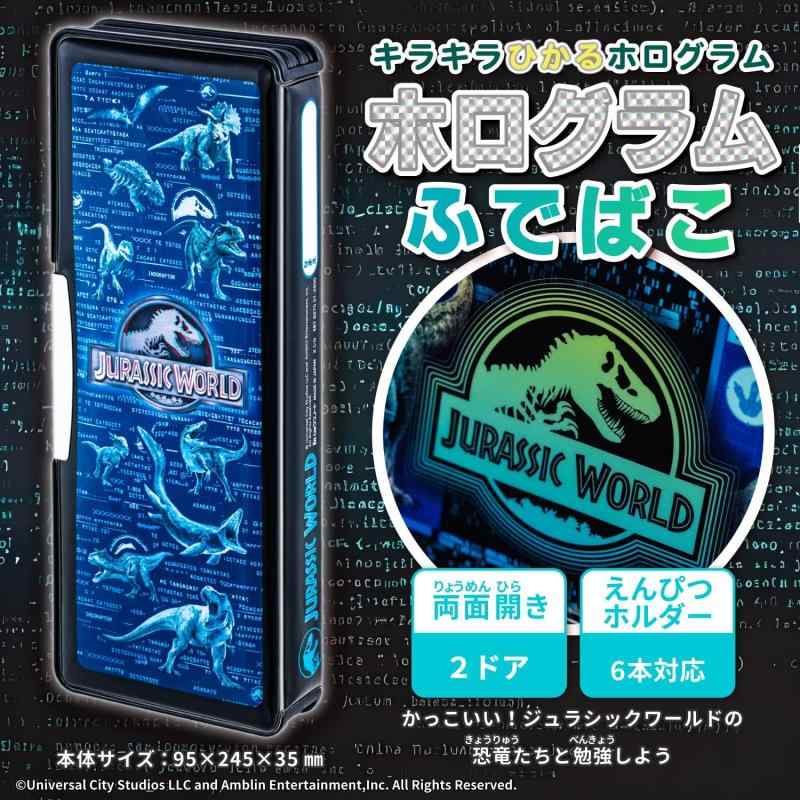 ショウワノート ジュラシックワールド ホログラムふでばこ 両面開き 紺 キラキラ 487527001 tsunagu2017-10149496 TsuNaGu2017 サンプル画像3
