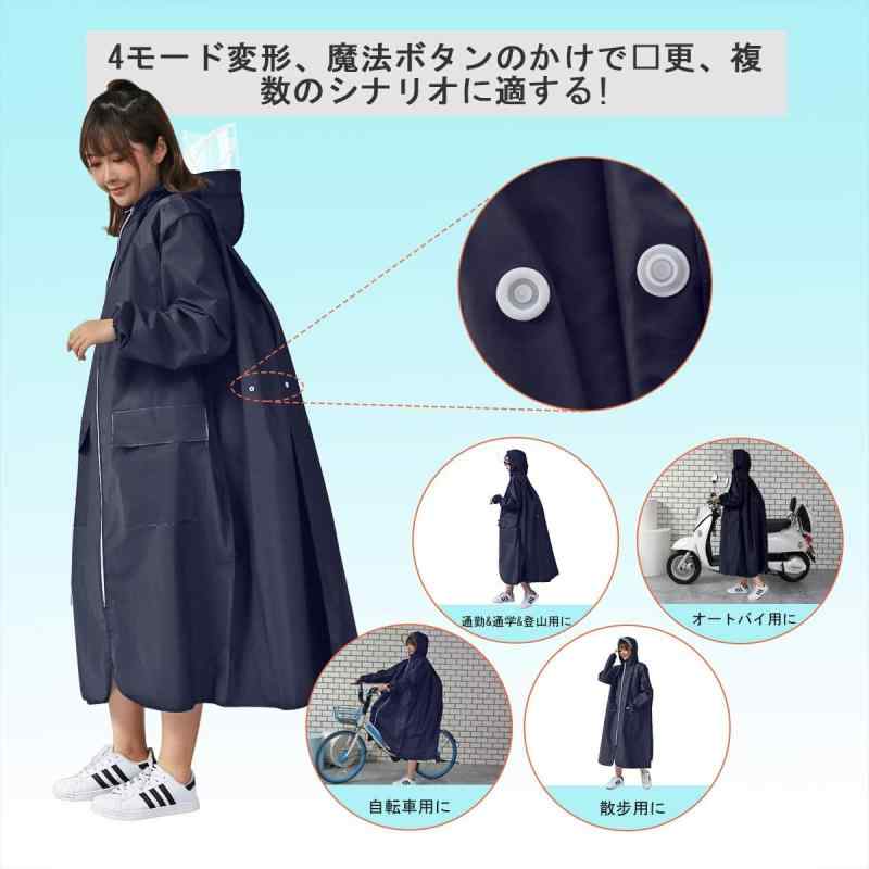 Rakuten - [] レインコート 二重つば ポケット2個 男女兼用 レインポンチョ ロング丈のおしれなレインウェア 梅雨対策 自転車 原付用 通勤 通学 防風防水 防塵防雪