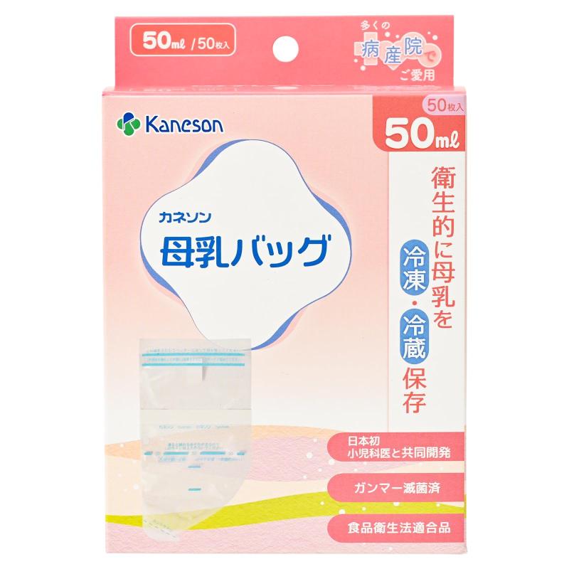 カネソン Kaneson 母乳バッグ 50ml 50枚入 滅菌済みで衛生的 丈夫な3層構造 耐水メモリーシール 安心の日本製出産直後のお子様にとって大切な初乳や少量の母乳の冷凍・冷蔵保存に適した商品です。カネソン独自の異物や雑菌が入りにくい成形技術を採用し、医療用品レベルの安全性と衛生面を追求したこだわり設計。日本製、食品衛生法適合品およびガンマー滅菌済。母乳保存期間は冷凍庫（−18℃以下）で3ケ月（めやす）。再冷凍不可。本体の他、時間をおいての授乳や調乳する人がママ以外の時に便利な耐水性メモリーシール付。[製造国] 日本・内部に指を触れずに開封できます。・解凍後そのまま哺乳瓶へ注ぐことができます。全国の多くの病産院でご採用頂いています。