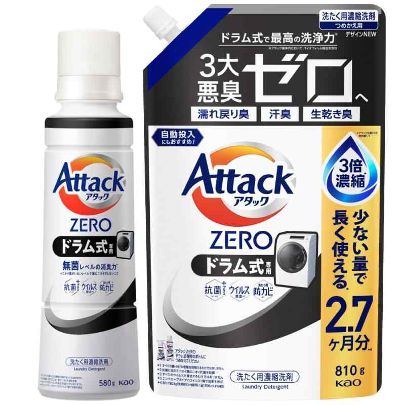 まとめ買いZERO 液体史上 最高の清潔力。無菌レベルの消臭力ドラム式専用 大サイズ 本体 580g+詰替え810g
