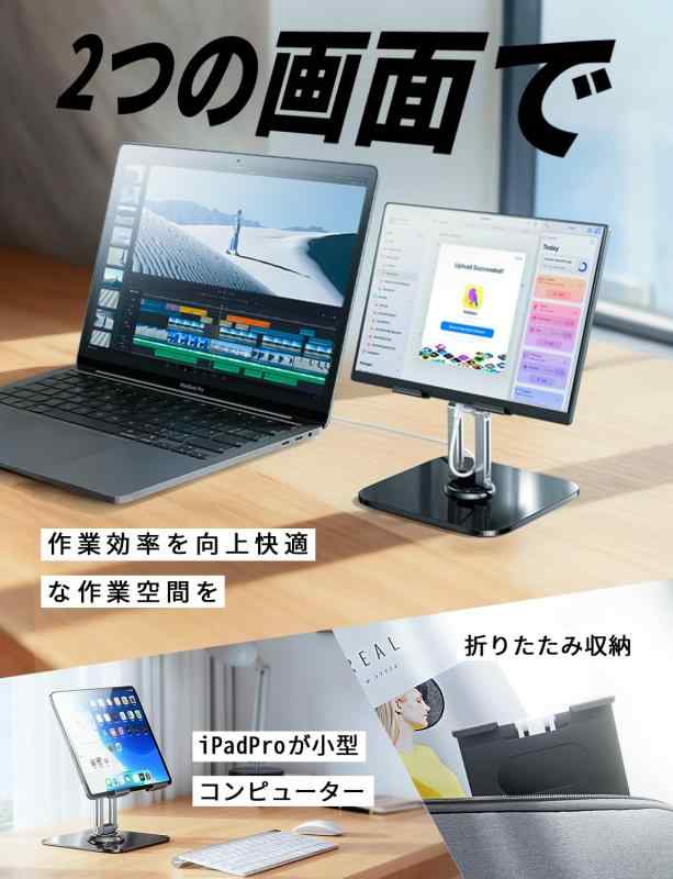 iPad スタンド タブレット 角度自由調整 スタンド 卓上 折り畳み アルミ合金製 タ...