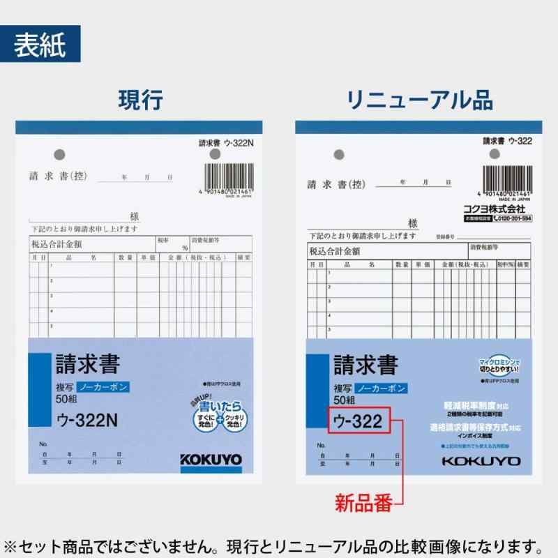 コクヨ 請求書 ノーカーボン 複写式 伝票 B6 タテ 縦型 12行 50組 事務用品 オフィス用品 文具 経理 会計 用品 ビジネス 書類 必需品 KOKUYO ウ-322 tsunagu2017-10163014 TsuNaGu2017 サンプル画像3