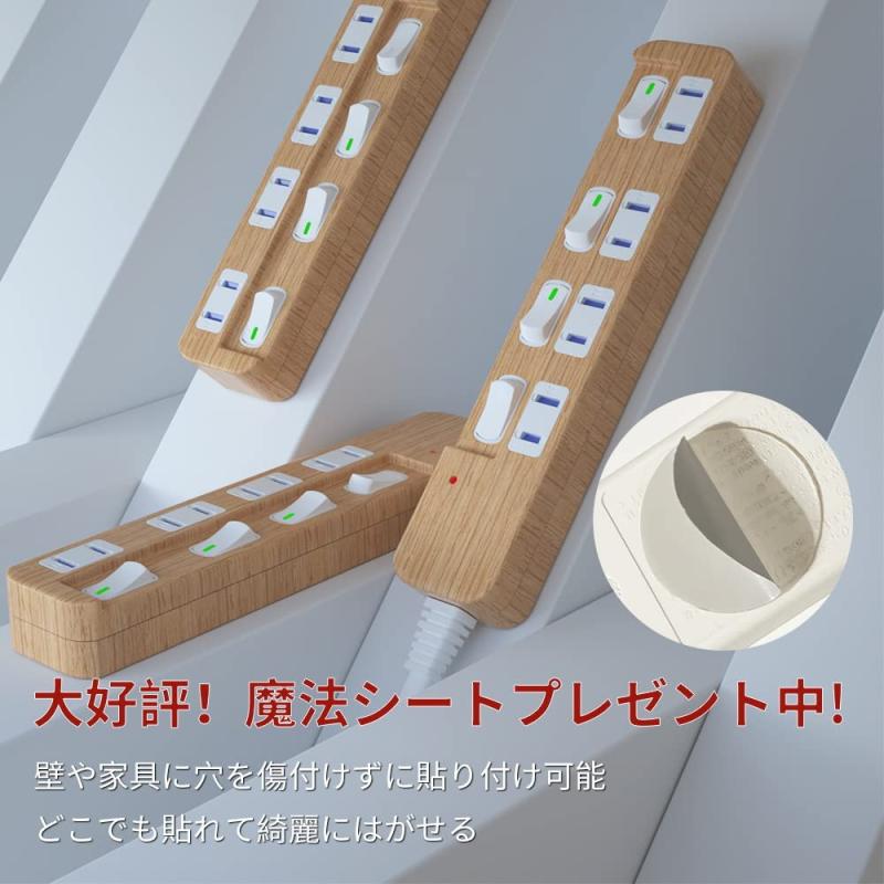 延長コード 木目調 電源タップ 雷ガード 個別スイッチ 節電タップ おしゃれ省エネ ACコンセント 4個口LED PSE認証済