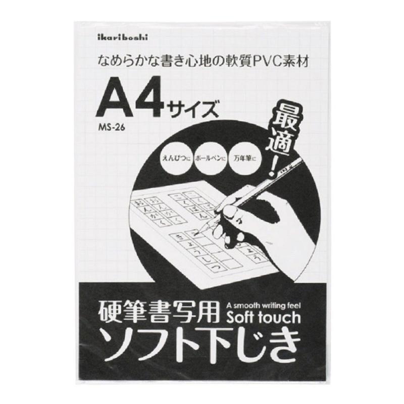 西敬 下敷き 硬筆用 筆記用具 書写 鉛筆 ボールペン 字の練習 美文字 ペン字 習字 学習 文具 学用品 ステーショナリー 事務用品 小学生 中学生 高校生 大学 大人 受験 塾 自宅 勉強 学校 オフィス 仕事 デスク マット クッション性 滑りにくい やわらかい 初心者