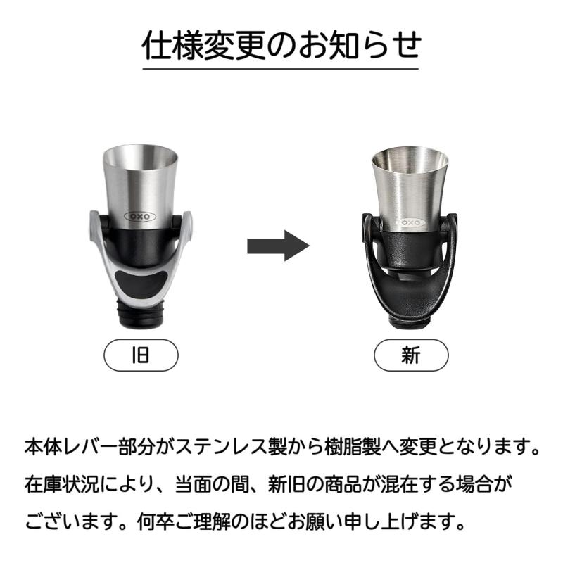 OXO オクソー ワインストッパー & ポワラー 2-in-1 液だれ防止 酸化防止 ブリージング機能 ステンレス 食洗機対応 tsunagu2017-10036793 TsuNaGu2017 サンプル画像2