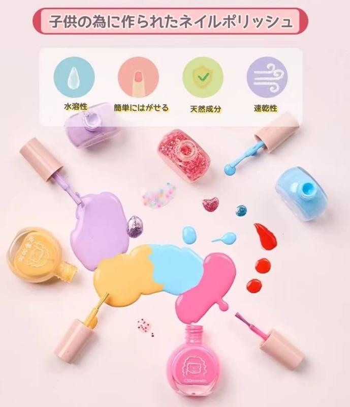 マニキュア 子供用 はがせるタイプ ネイルポリッシュ ネイルアート用品 12色セット...