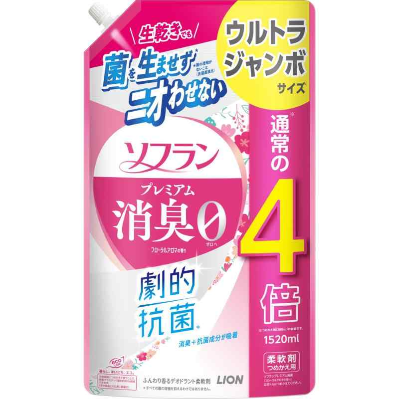 ソフラン プレミアム消臭 詰め替え ウルトラジャンボ 1520ml フローラルアロマ 生乾きでも菌を生ませずニオわせない 柔軟剤 抗菌 部屋干し 汗臭 体臭 加齢臭 靴下臭