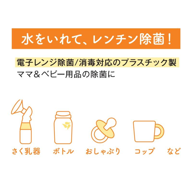 TsuNaGu2017のメデラ クイッククリーン電子レンジ除菌バッグ(5袋入）超コンパクトで持ち運びがラク・水だけ入れてレンジで除菌｜アングル2