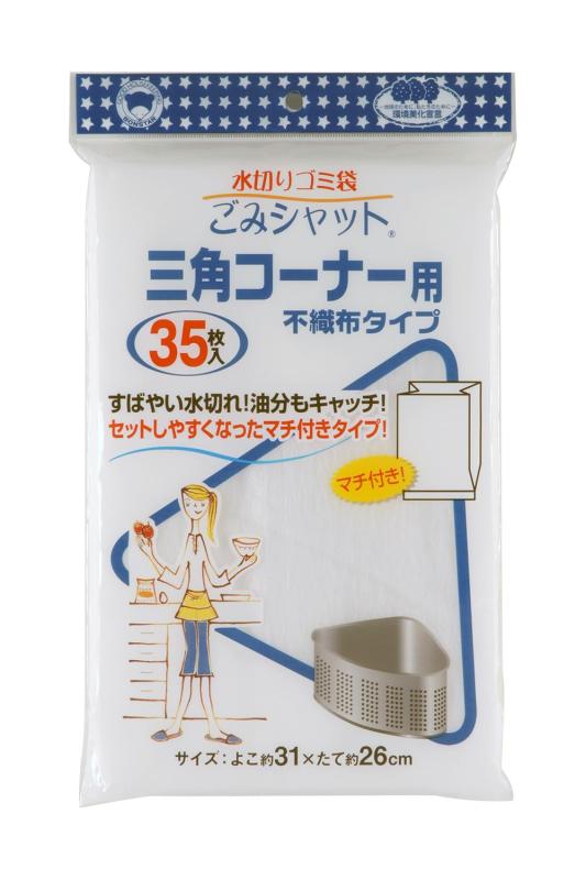 ボンスター 水切りゴミ袋 ごみシャット 各種