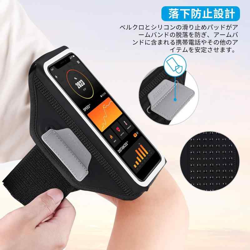 携帯電話のアームバンド