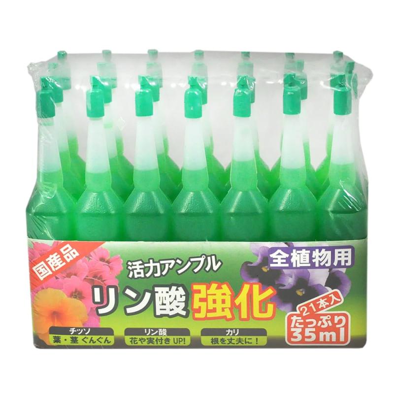 ヨーキ産業 21本入 全植物用活力アンプル リン酸強化 1セット21本 [35ml 21本入] 植物用 活力液肥 液体肥料