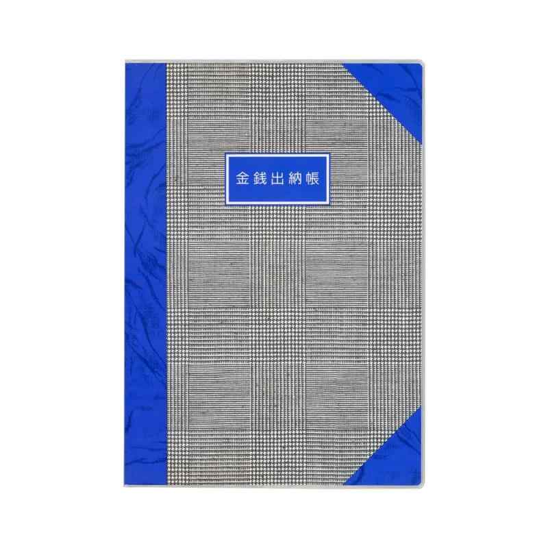 物品出納帳10冊セット 介護連絡帳 75910-000 10冊入 | 介護現場向け文具 | 介護用品・福祉 ノート・メモ帳