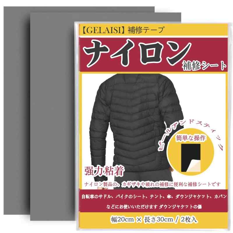 ナイロン補修シート
