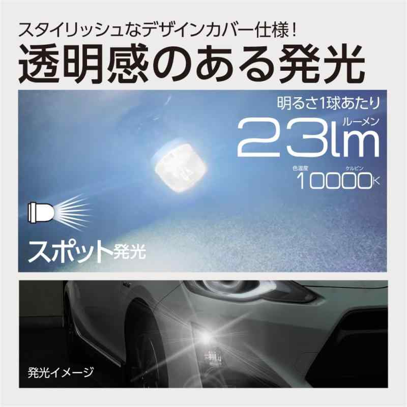 アークス(Axs) GraphicRay T10 LEDポジションバルブ DC12V車専用 10000K 23lm SMD4...