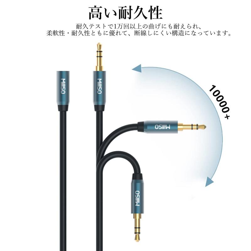 ヘッドホン 延長コード オスメス