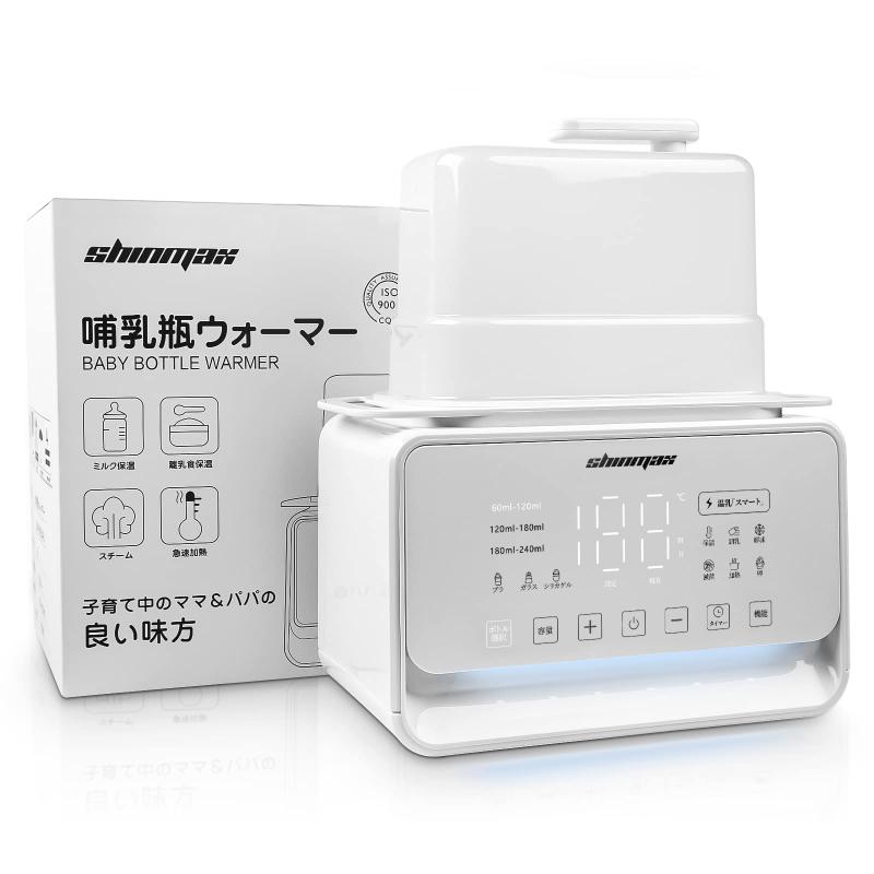 多機能ボトルウォーマー ボトル ミルク ウォーマー 保温 時短 調乳 除菌 離乳食保温や料理 簡単なボタン操作 安全認証済：PSE / ISO9001 / BPAフリー 空焚き防止 付き バック