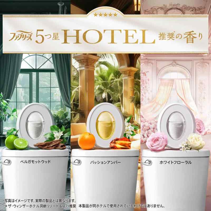 ファブリーズ 消臭芳香剤 トイレ用 パッションアンバー 本体ケース 6.3mL + 詰め替え 6.3mL ×2個 セット 置き型 フレグランス 詰替 リフィル 本体 付替 香り 芳香 トイレ 玄関 リビング 部屋 寝室 サニタリー まとめ買い 大容量 お得 日用品 ストック 必需品 tsunagu2017-10077755 TsuNaGu2017 サンプル画像2