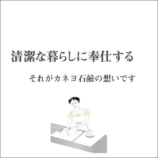大容量カネヨ石鹸 抗菌・無香料 柔軟剤