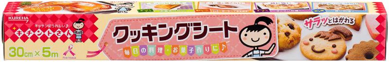 キチントさん クッキングシート