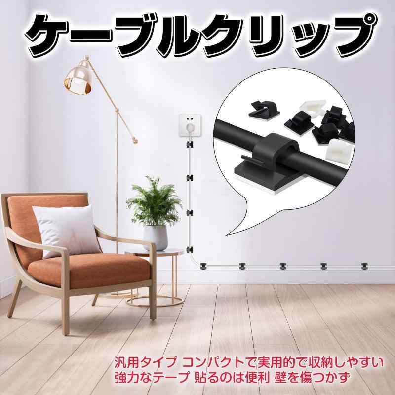 車 ケーブルクリップ コードクリップ ケーブルホルダー 強力 コードホルダー 配線クリップ 粘着シート 固定 デスク PC USB LAN 電源コード 整理 整頓 収納 マネジメント すっきり 隠し 両面テープ クランプ 落下防止 ガジェット デスク周り オフィス 自宅 便利グッズ 黒 白 tsunagu2017-10021780 TsuNaGu2017 サンプル画像3